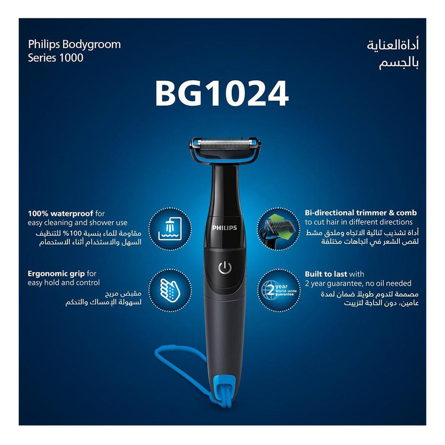 Philips Body groom BG1024/16 Body Trimmer