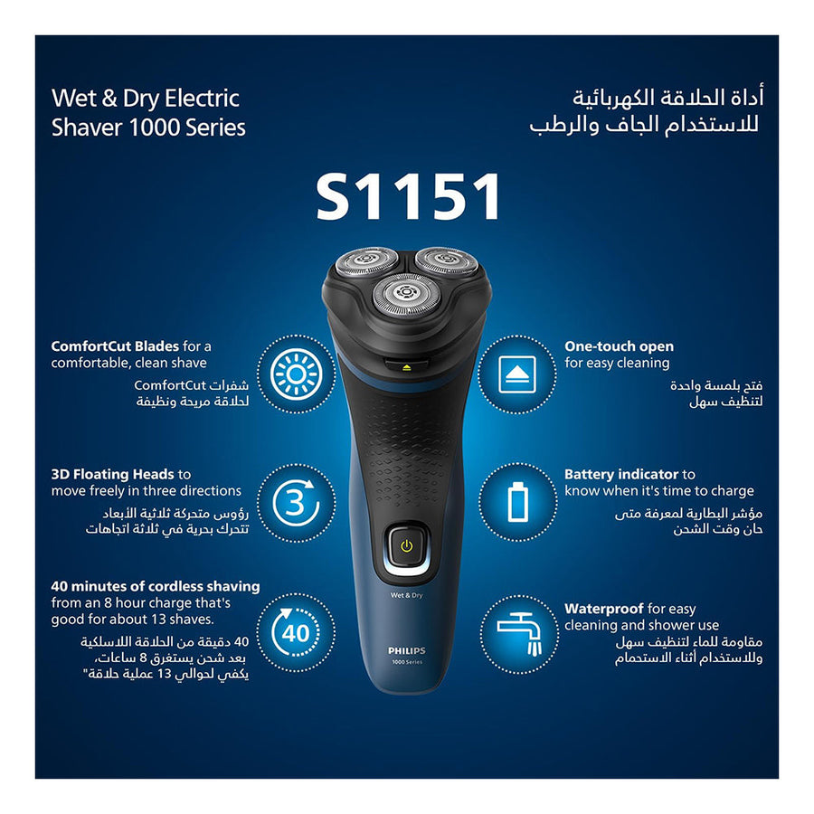 Philips Shaver S1151/00 Wet & Dry Use