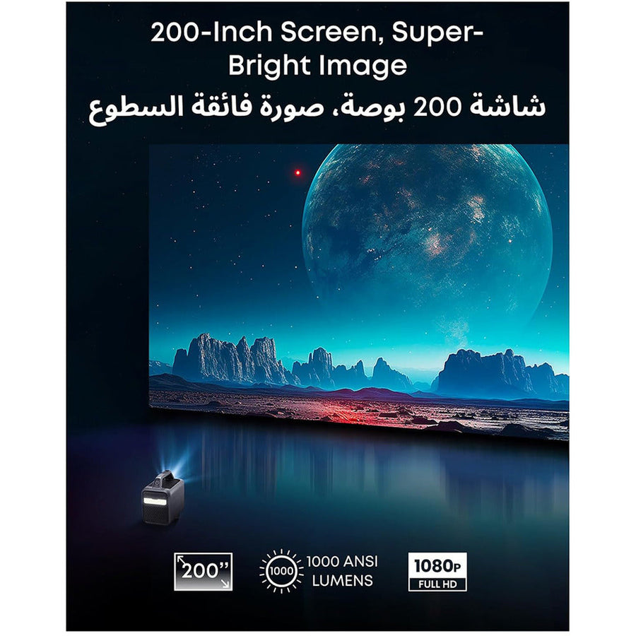 NEBULA Anker Mars 3 Outdoor Projector