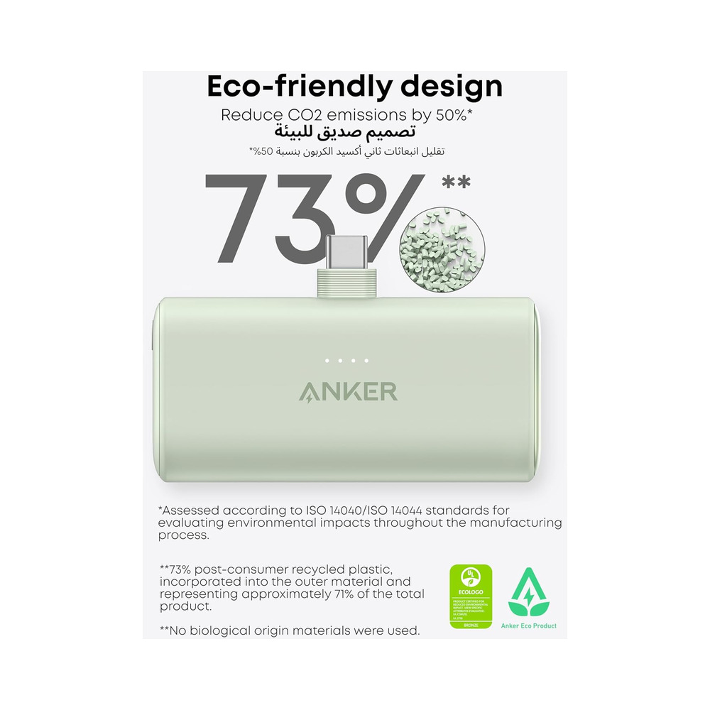 anker-nano-power-bank-22-5-6